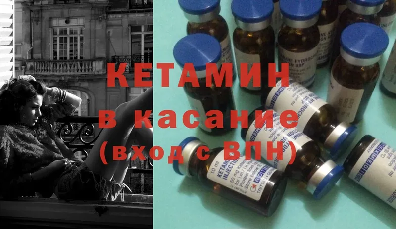 Кетамин ketamine  Выкса 